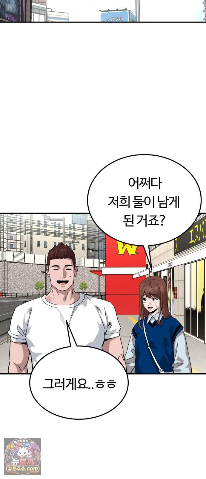 스마일 복서 56화 82