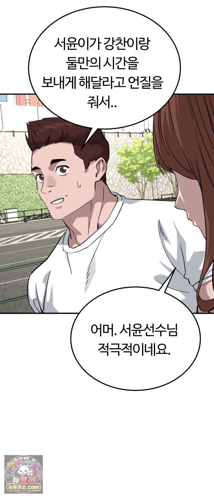 스마일 복서 56화 83