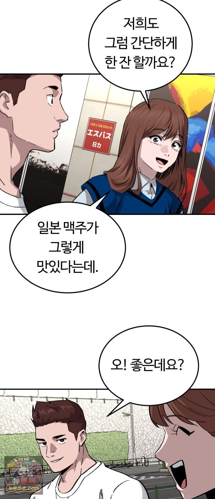 스마일 복서 56화 85