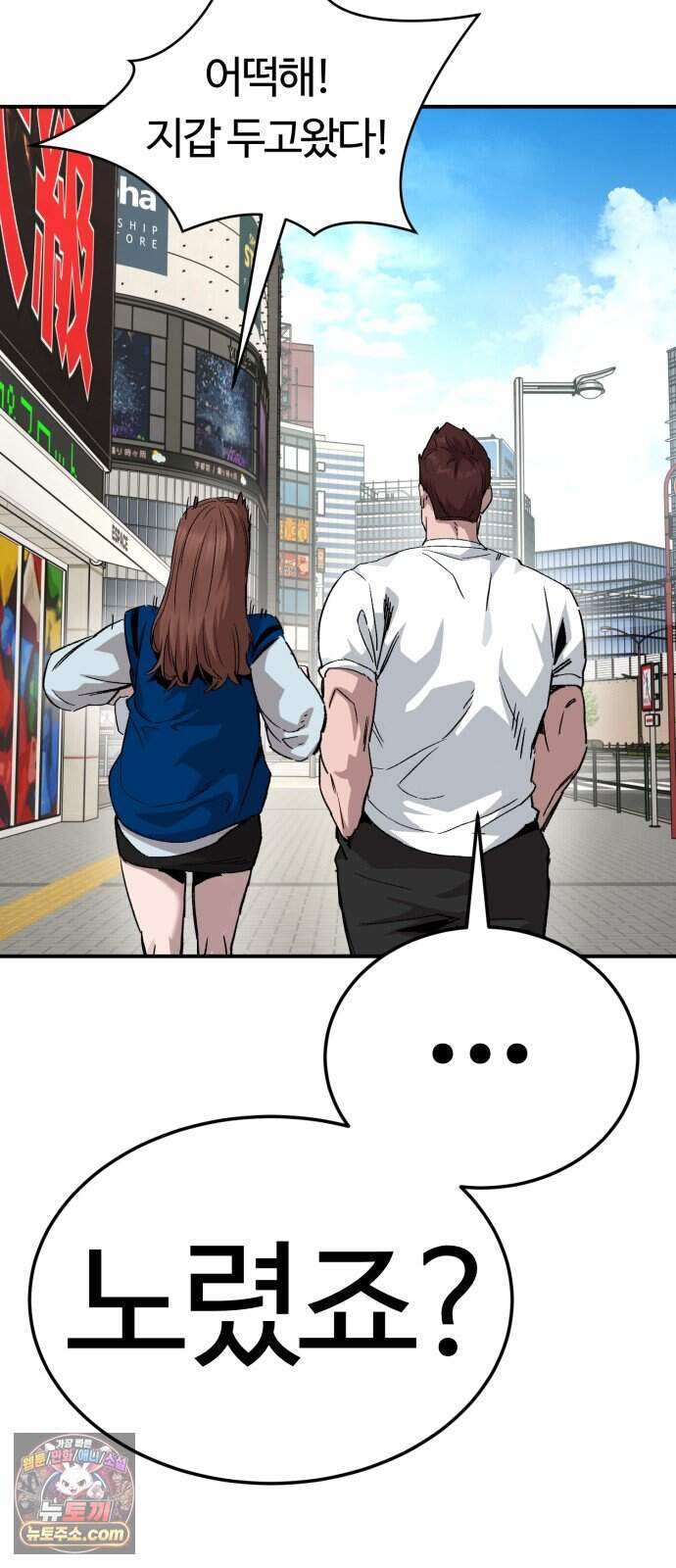 스마일 복서 56화 87