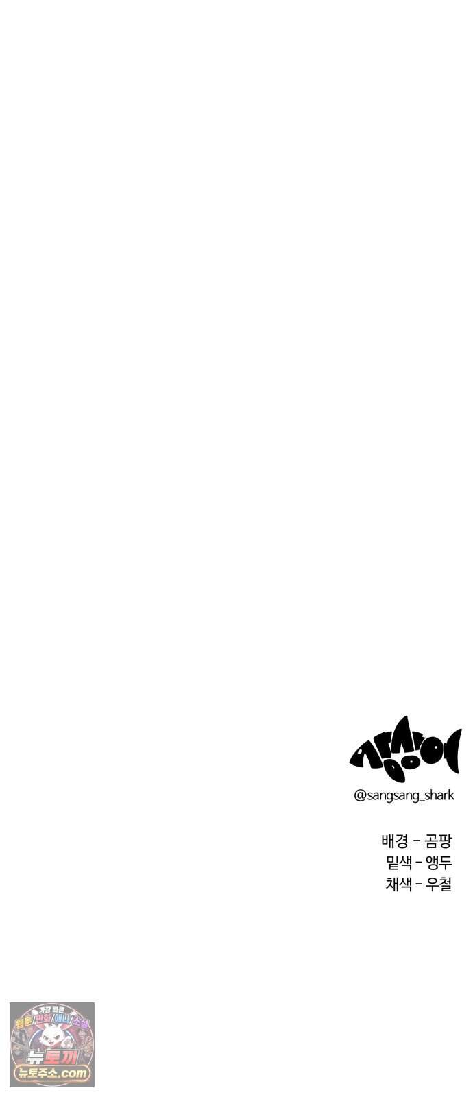 스마일 복서 56화 88