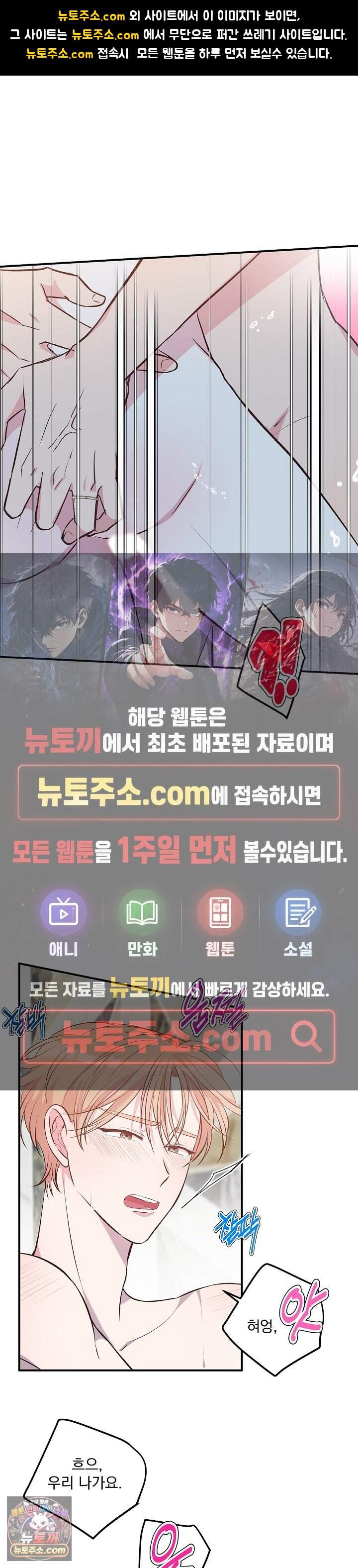 무인도 로망스 43화 1