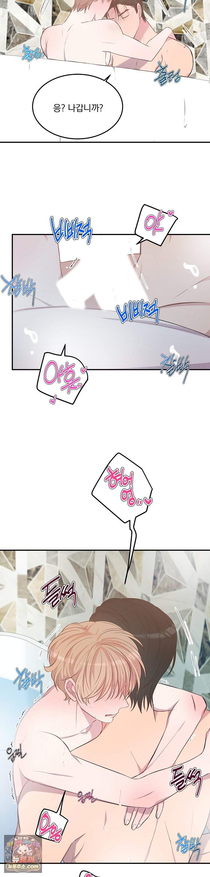 무인도 로망스 43화 3