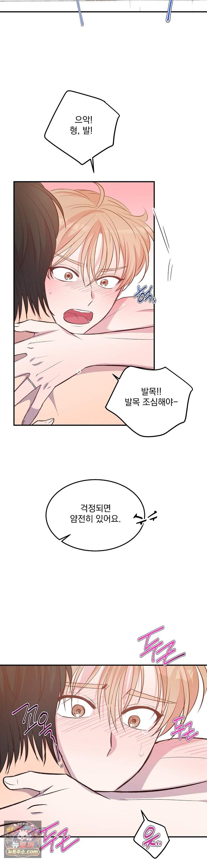 무인도 로망스 43화 5