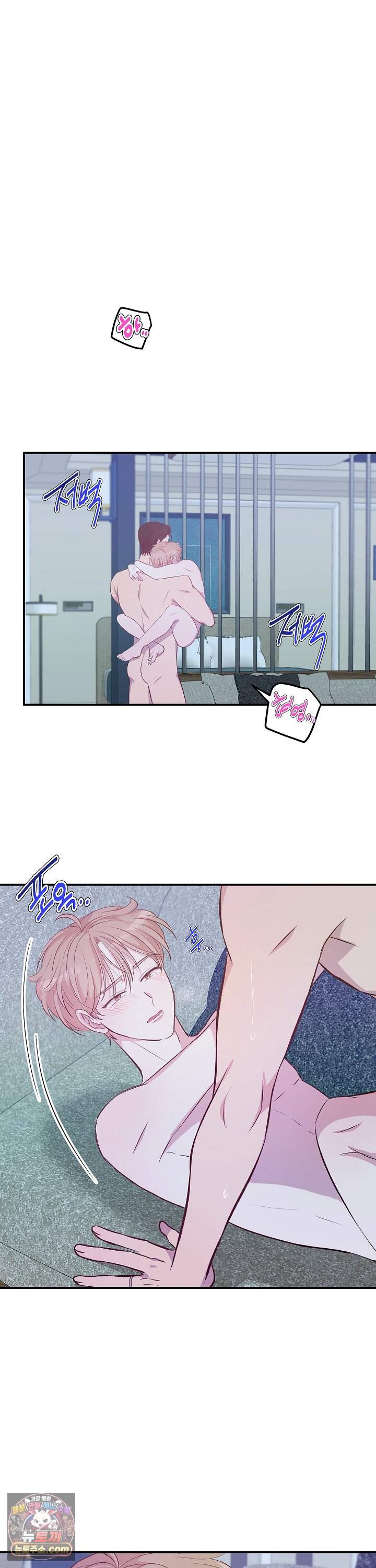 무인도 로망스 43화 6