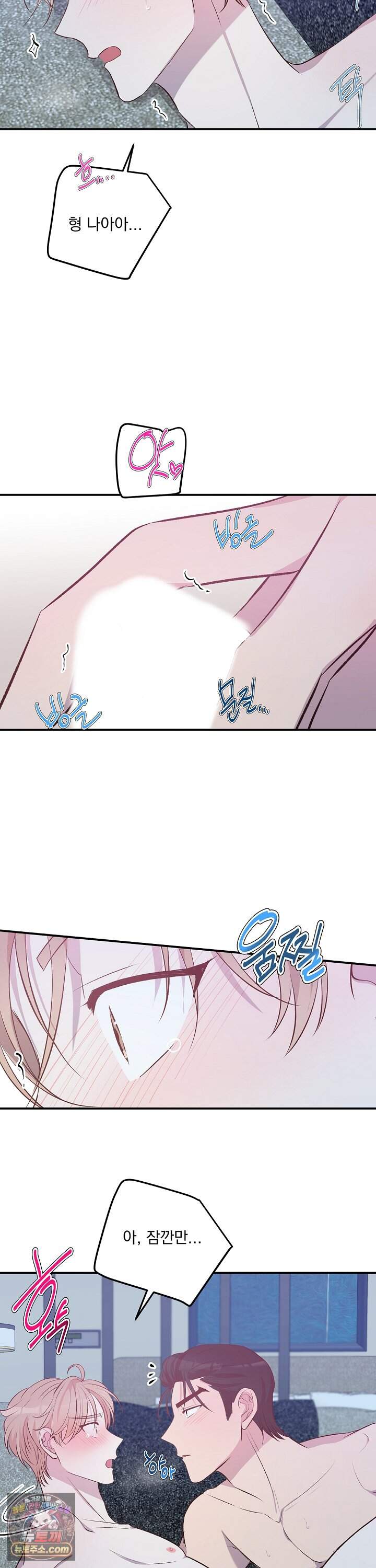 무인도 로망스 43화 10