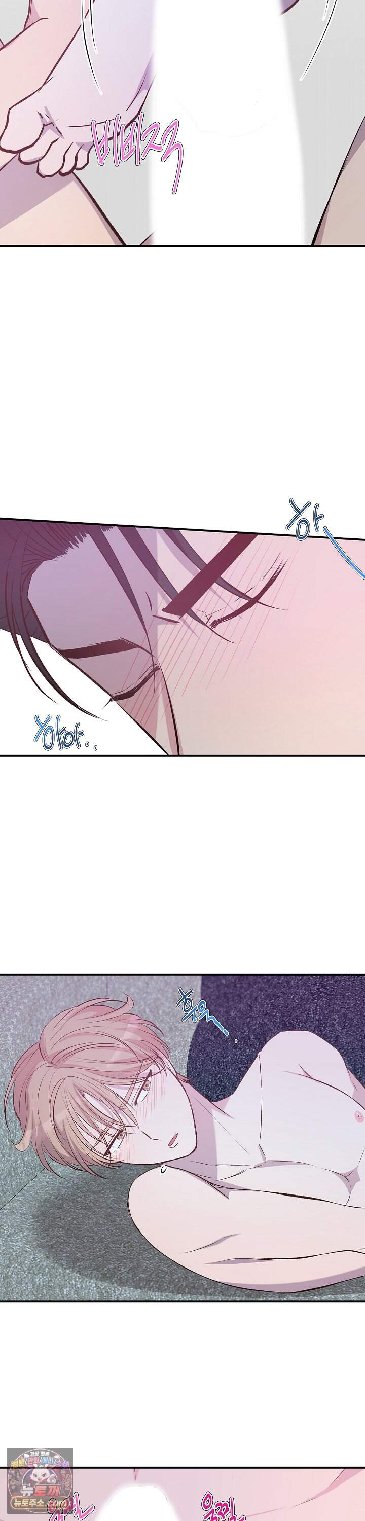 무인도 로망스 43화 16