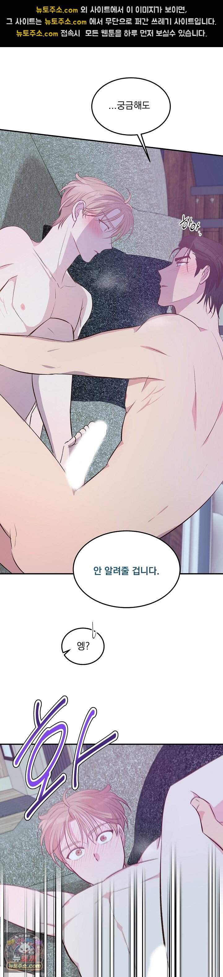 무인도 로망스 43화 18