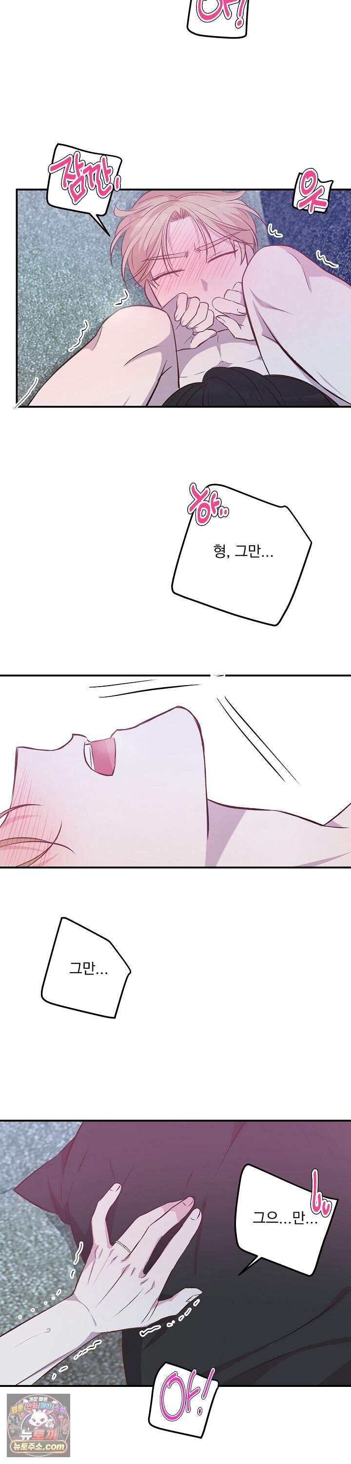 무인도 로망스 43화 22