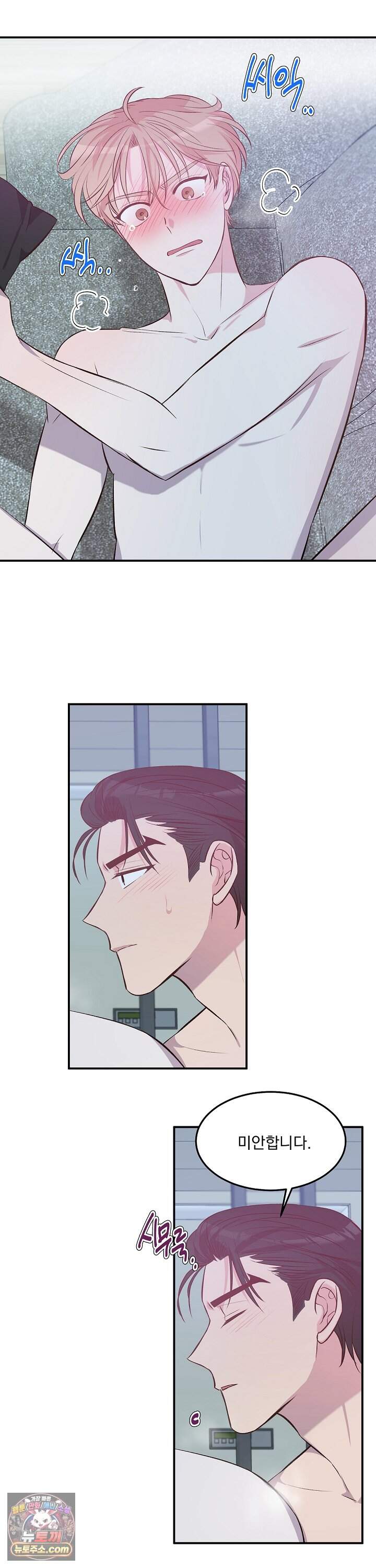 무인도 로망스 43화 24