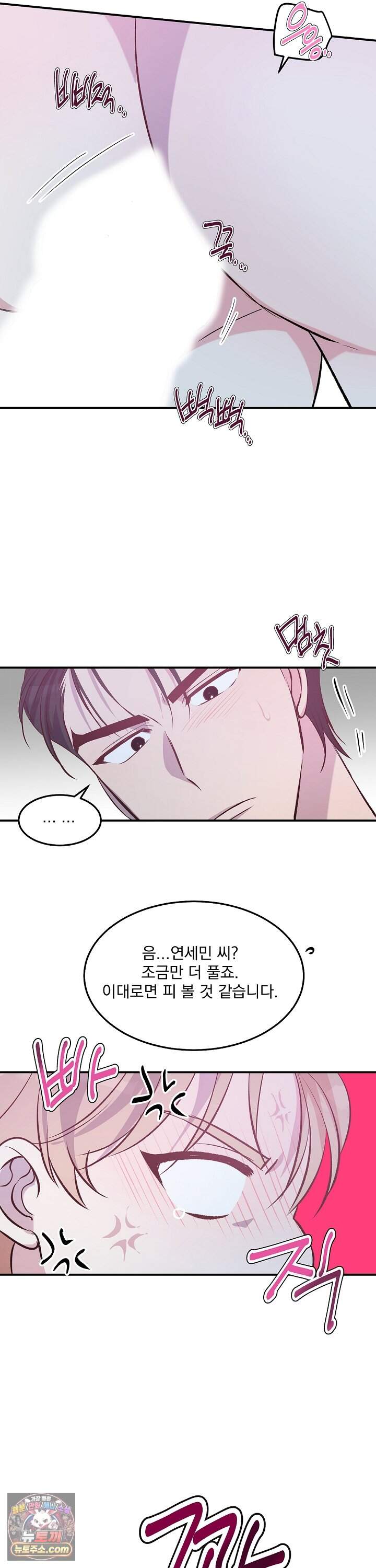 무인도 로망스 43화 29