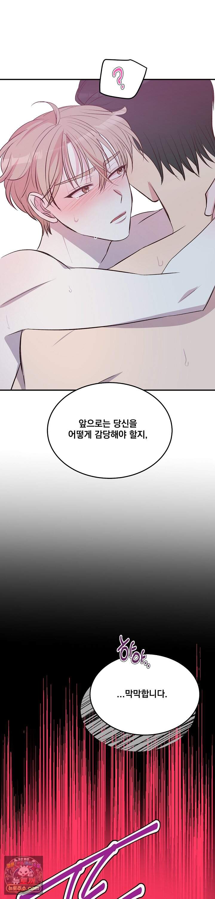 무인도 로망스 43화 33
