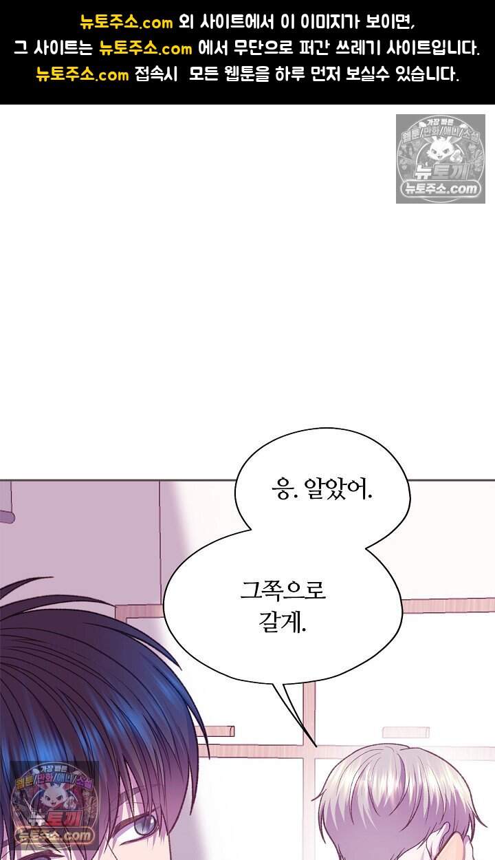 페이트 메이트 81화 1