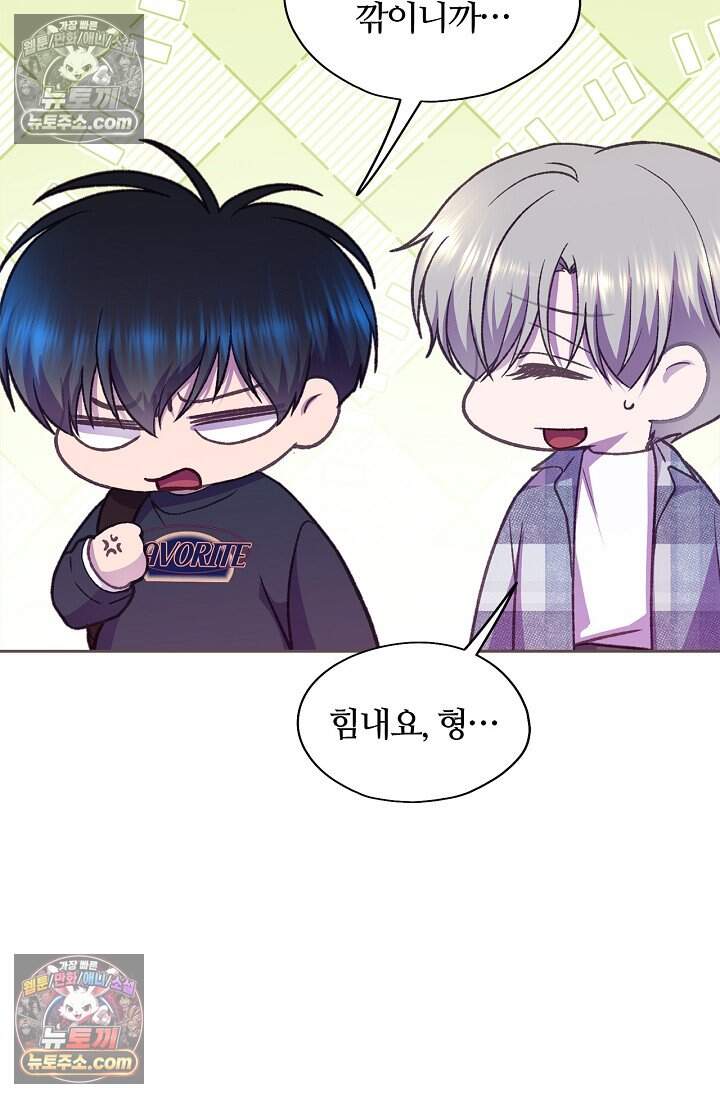 페이트 메이트 81화 6