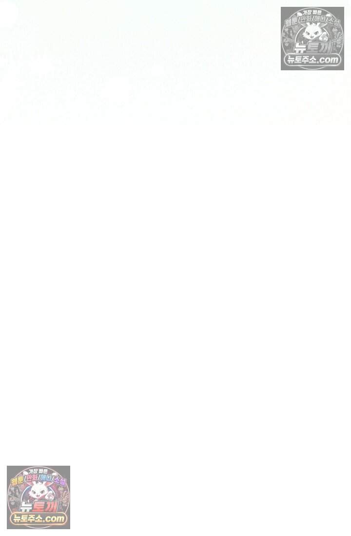 페이트 메이트 81화 14