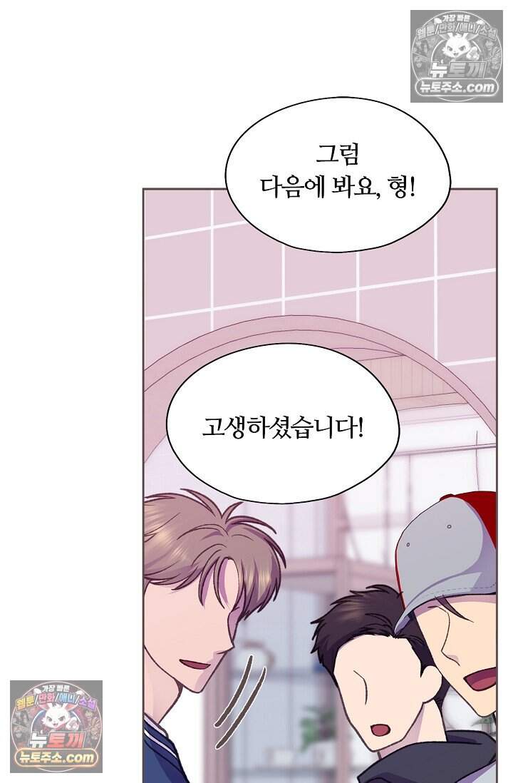 페이트 메이트 81화 17