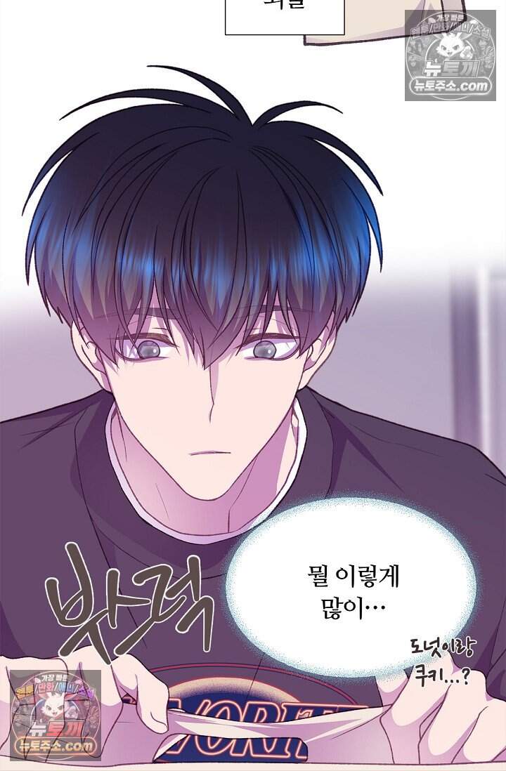 페이트 메이트 81화 25
