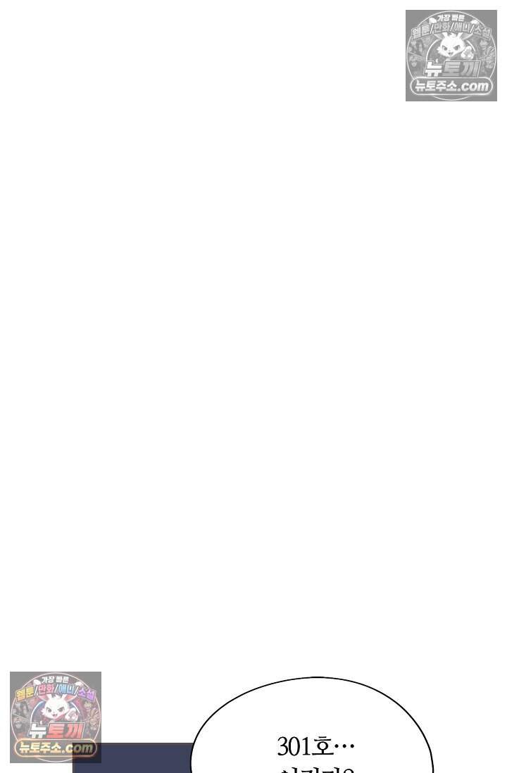 페이트 메이트 81화 28