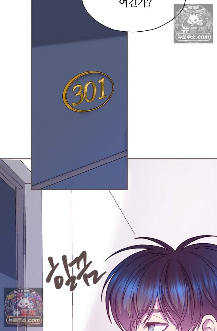 페이트 메이트 81화 29