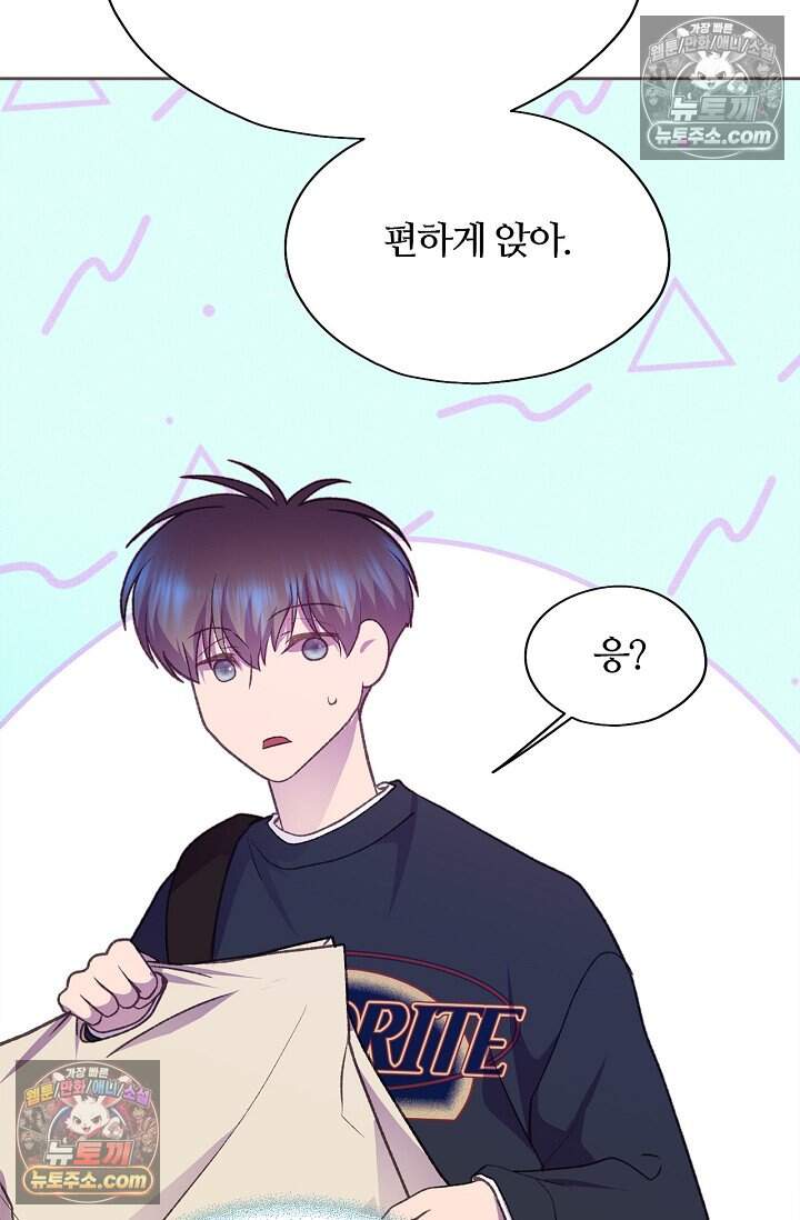 페이트 메이트 81화 35