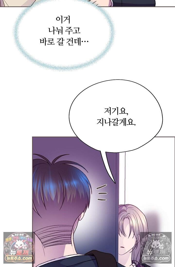 페이트 메이트 81화 36
