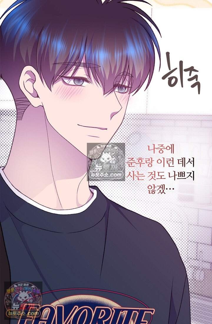 페이트 메이트 81화 44