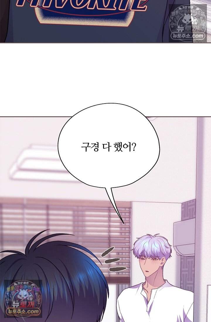 페이트 메이트 81화 45