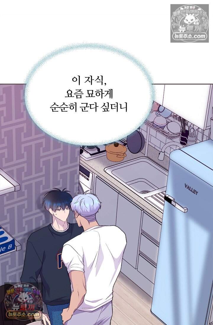 페이트 메이트 81화 65