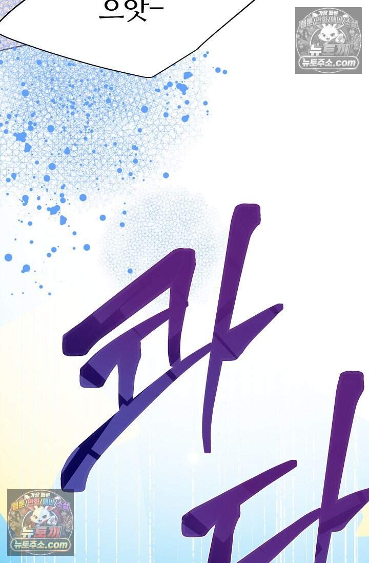 페이트 메이트 81화 72