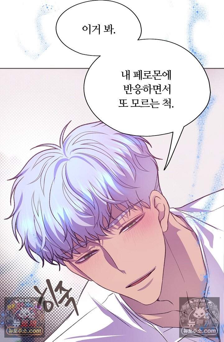 페이트 메이트 81화 82