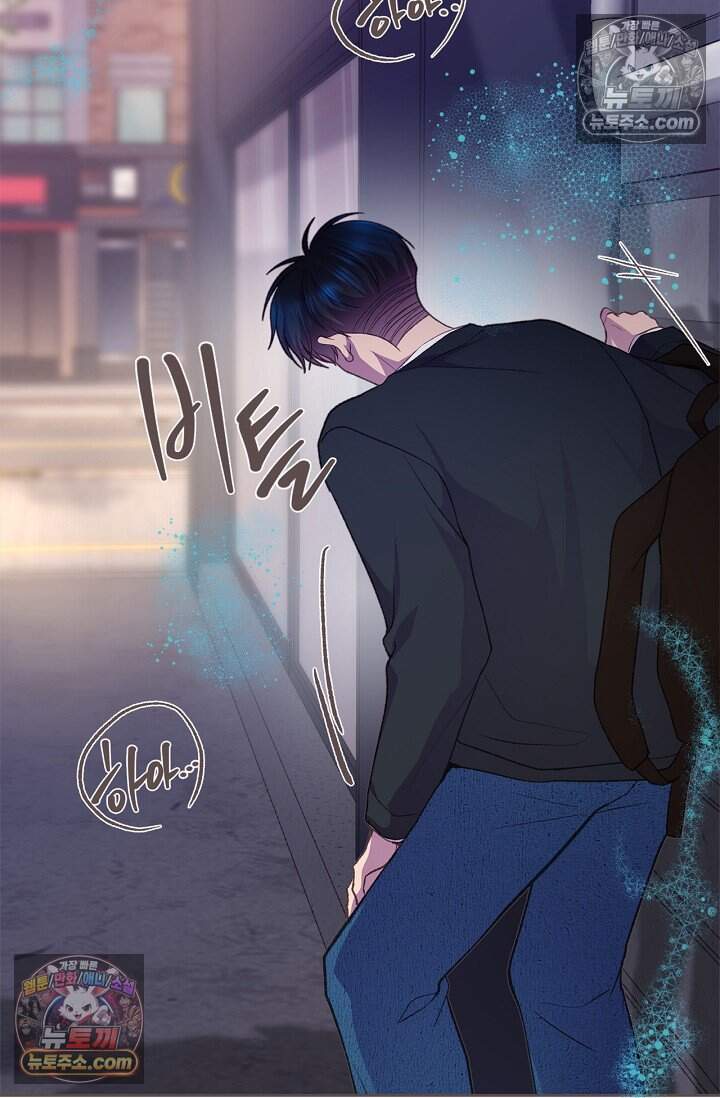 페이트 메이트 81화 104