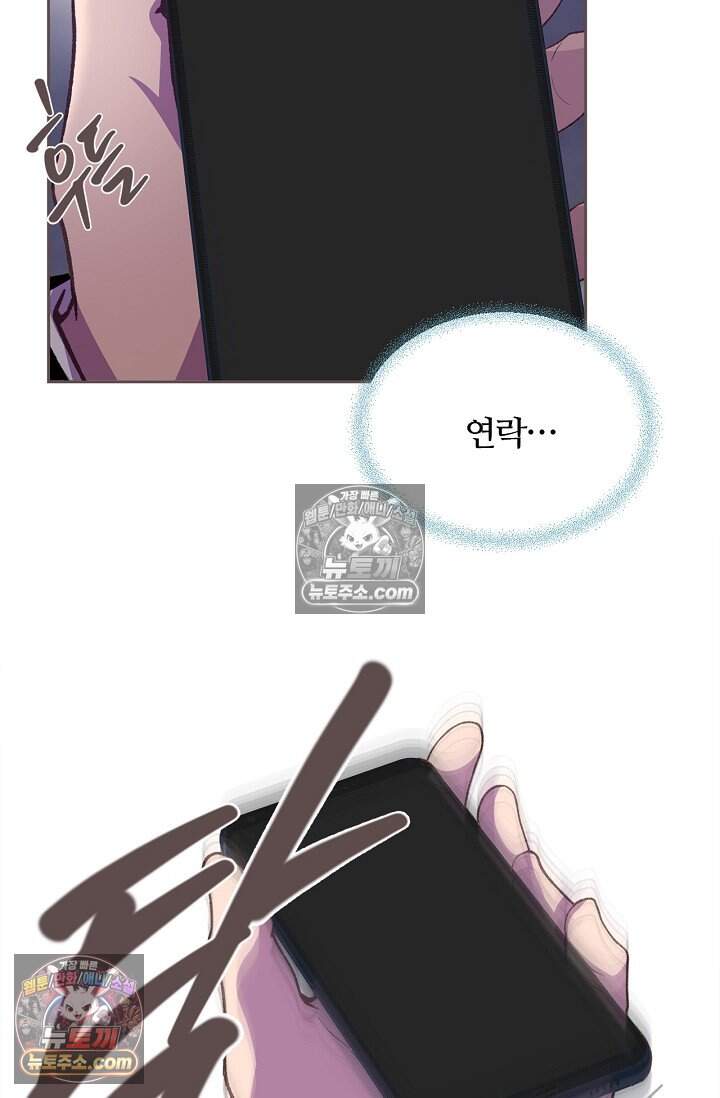 페이트 메이트 81화 107