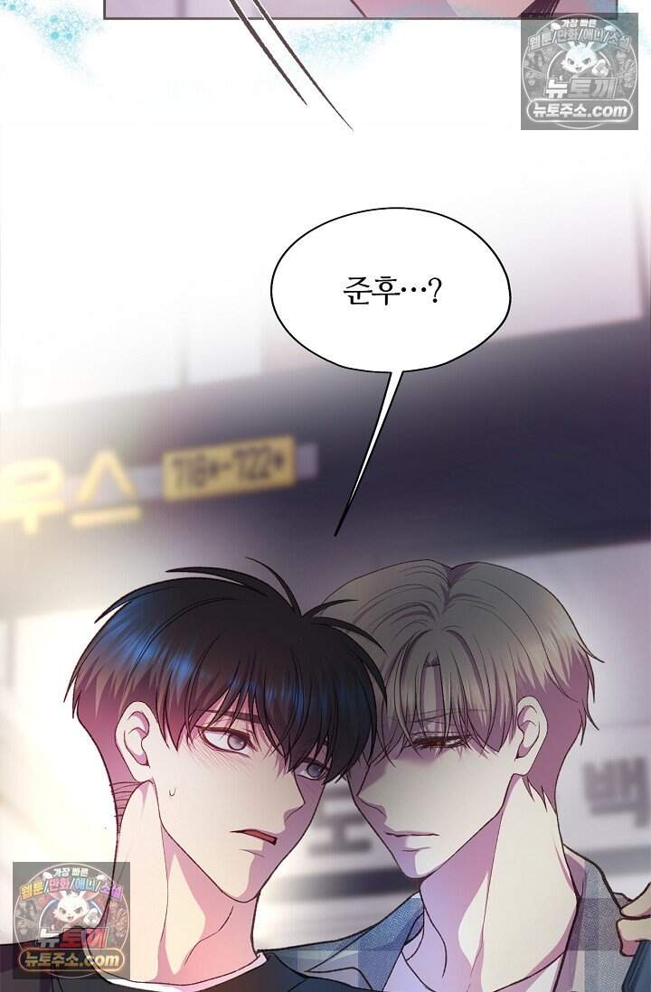 페이트 메이트 81화 110