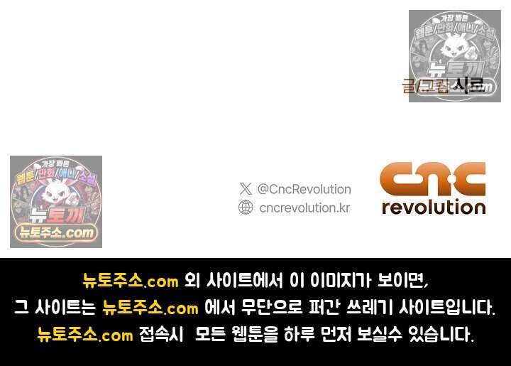 페이트 메이트 81화 113
