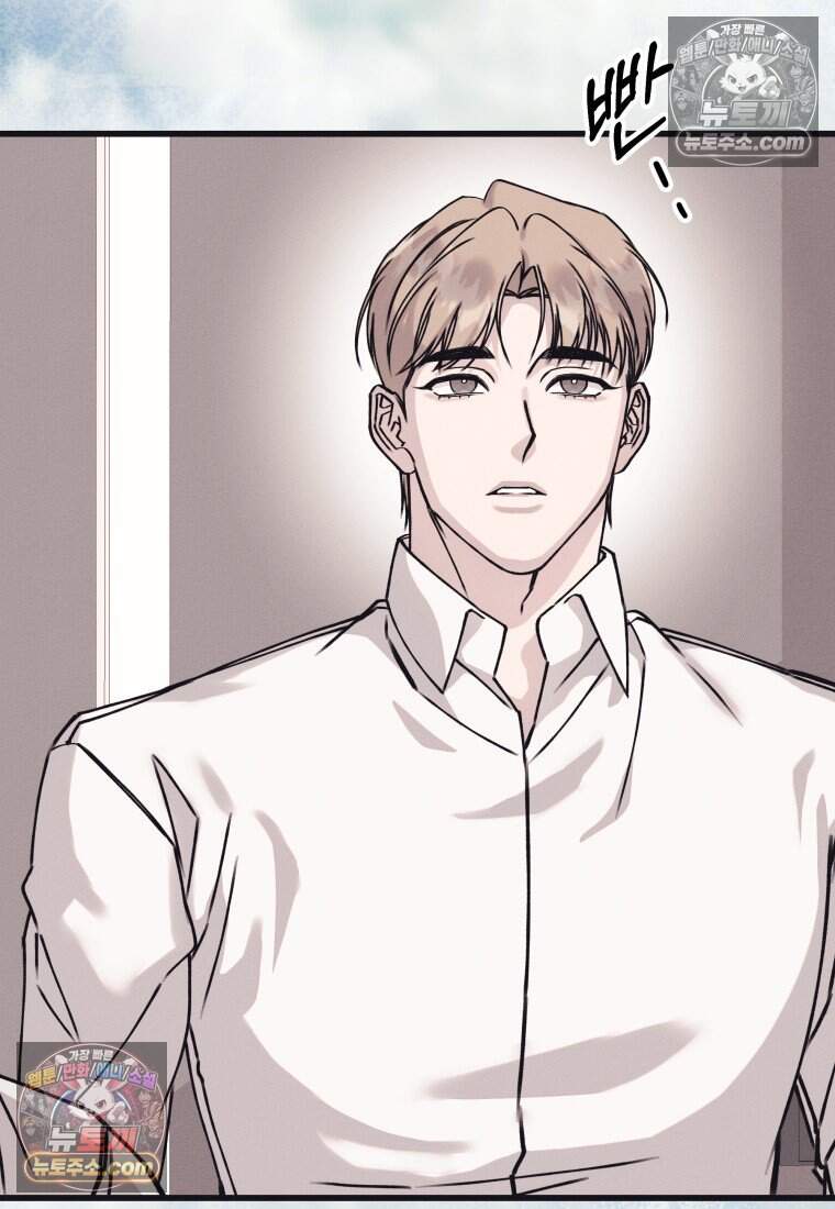 불온한 파트너십 63화 5