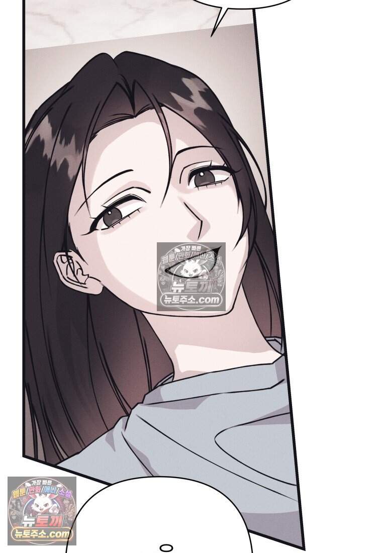 불온한 파트너십 63화 19