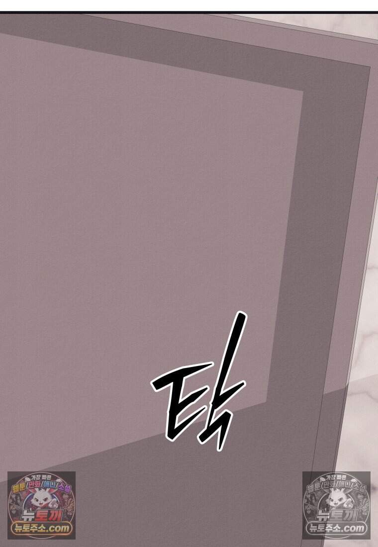 불온한 파트너십 63화 32