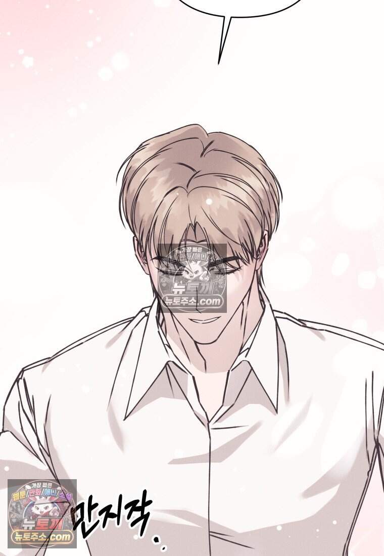 불온한 파트너십 63화 37
