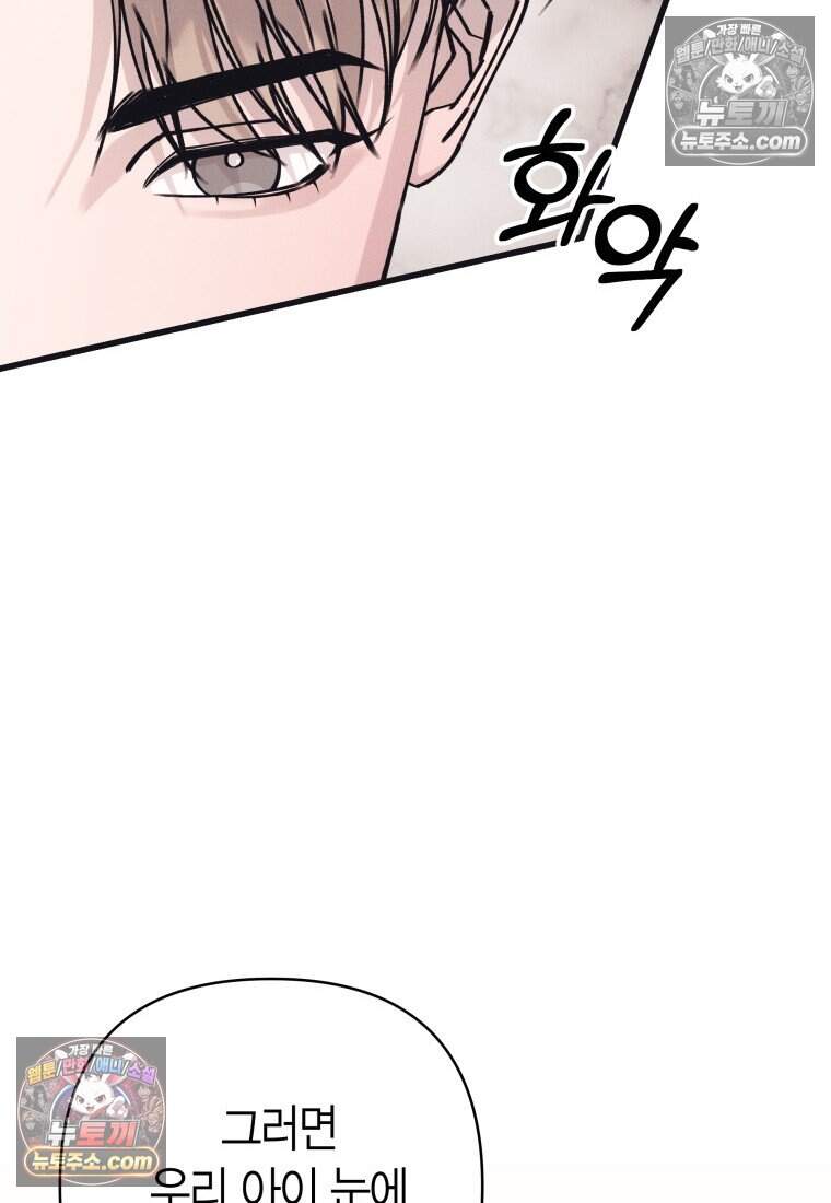 불온한 파트너십 63화 40