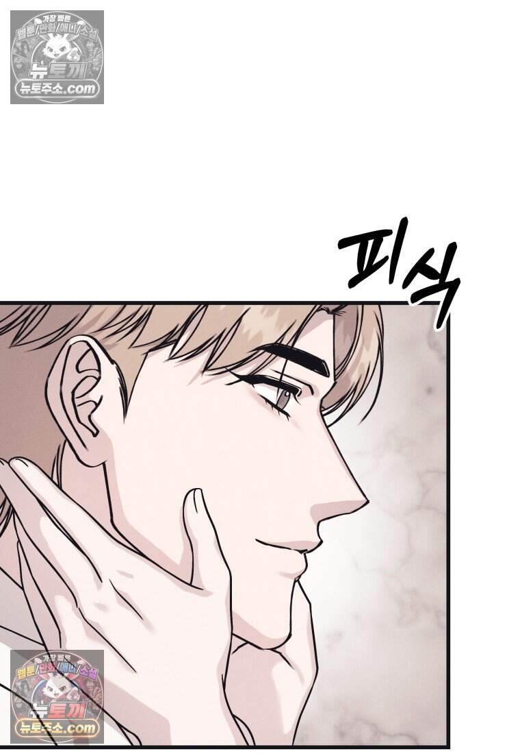불온한 파트너십 63화 43