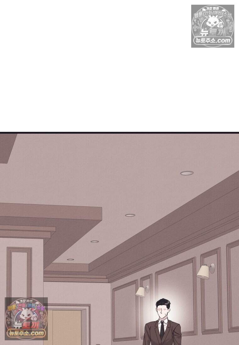 불온한 파트너십 63화 55