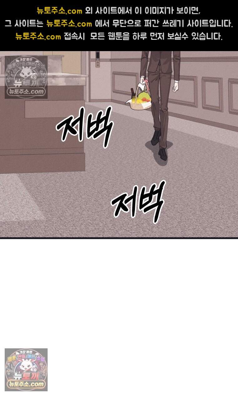 불온한 파트너십 63화 56