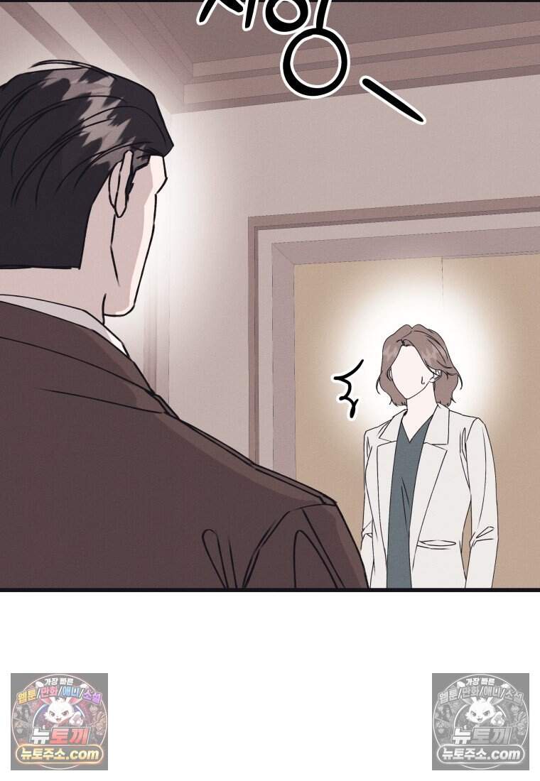 불온한 파트너십 63화 71