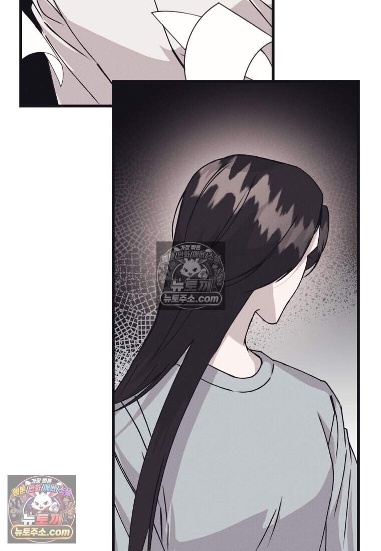 불온한 파트너십 63화 80