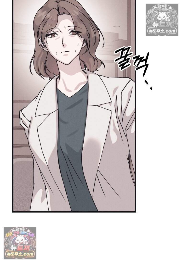 불온한 파트너십 63화 90