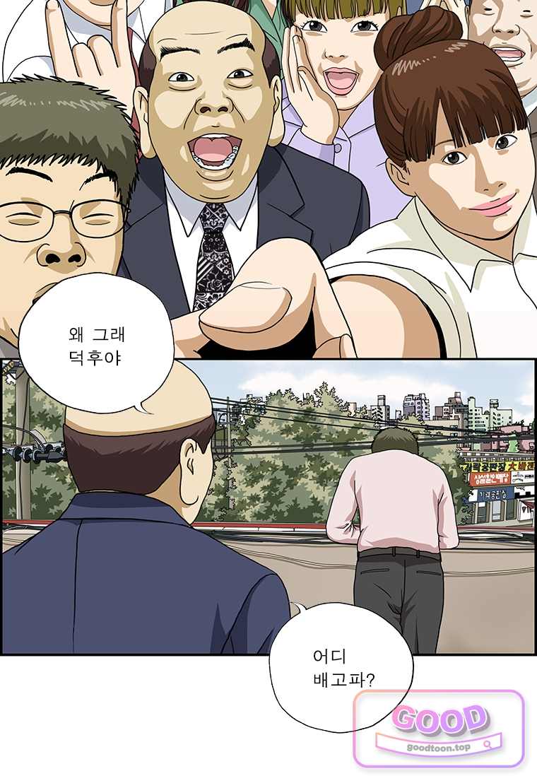 달마부장 2부 563화 비교 2