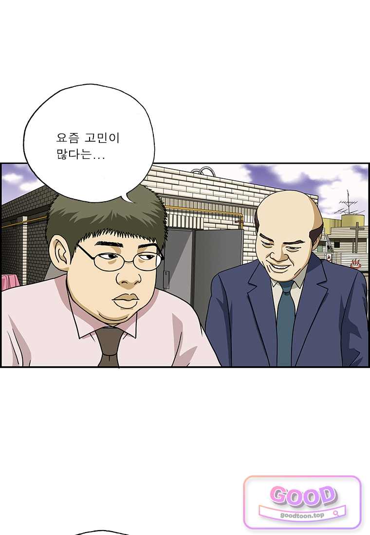 달마부장 2부 563화 비교 3