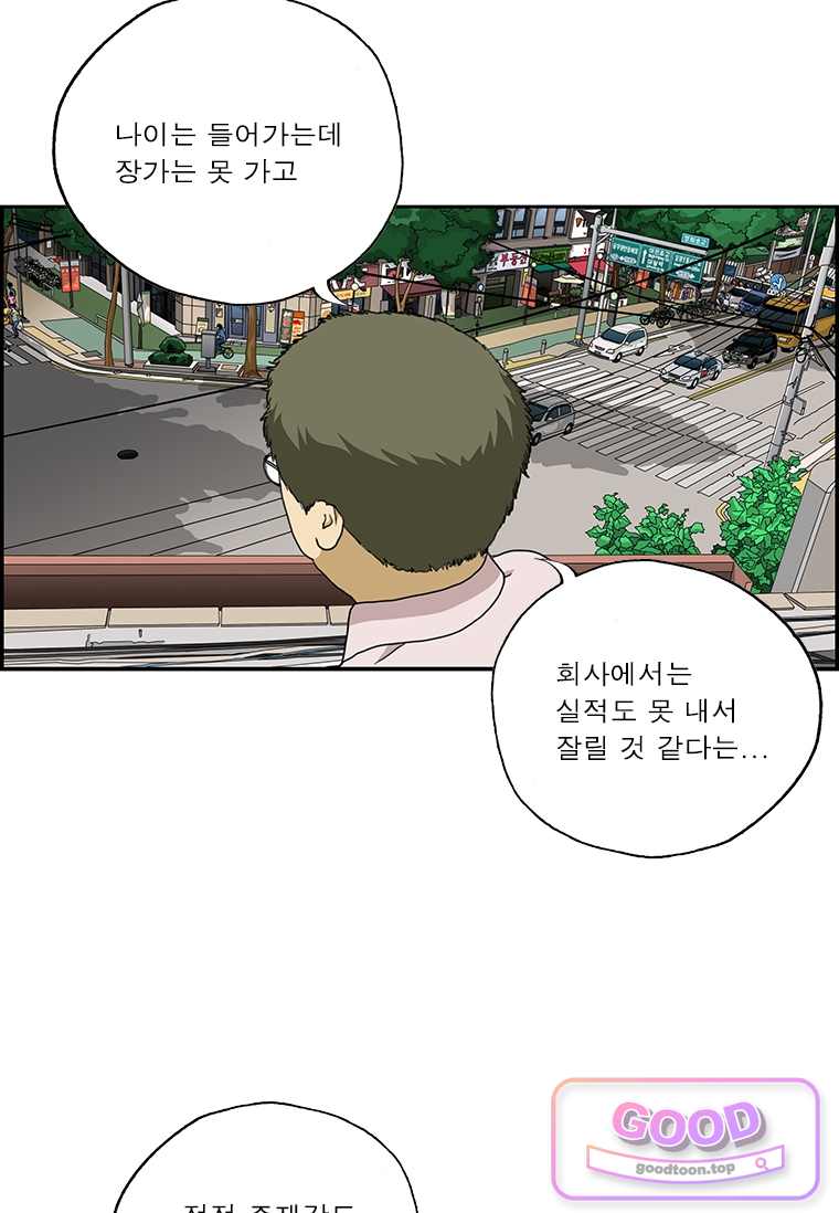 달마부장 2부 563화 비교 4