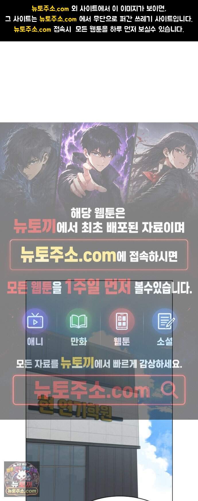 우리 커플 아님! 06. 양아치와 흑발 남캐 1