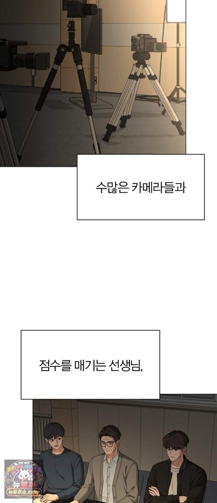 우리 커플 아님! 06. 양아치와 흑발 남캐 14